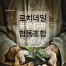 영농조합 청년회