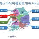 에스아이경기지점