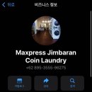 세탁쿠 이미지