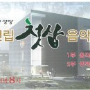 중계동성당 Daum카페