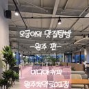 이디야커피원주치악로DI점