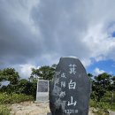 기백산~금원산 이미지