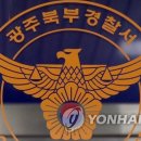 북부경찰서 이미지