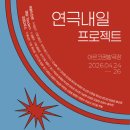 (공연) 연극 네이버블로그