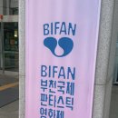 P-5J03 | [부천] 2026 위조이 치맥축제 in BIFAN 부천치맥축제 솔직후기와 꿀팁!! (부천시청 잔디마당)