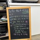 느린빙수