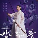 밤에피는꽃