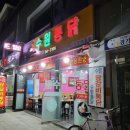 수원통닭거리 이미지