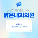 (주)제이디알헬스케어 | [납품 후기] (주)허지스헬스케어ㅣMindray Consona N6 – 맑은내과의원(신장내과)