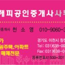 이천자이공인중개사사무소 이미지