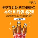 체험닷컴 이미지