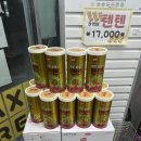 한미약국 | 내돈내산 종로 약국에서 한미약품 텐텐 대용량 구입한 후기(온누리상품권 사용가능)