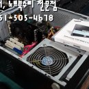 거제동컴퓨터수리_ 레노버 S415 노트북 SSD업그레이드 ,조립PC 윈도우설치[조은컴퓨터_부산AS점]