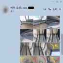 청주 베란다 누수 [비하동 효성아파트 코킹 시공 사례] 기존 실리콘 완벽 제거를 원칙으로