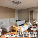 삼길포온누리협동조합 | 광주 사설 산후조리원 마더힐산후조리원 광주점