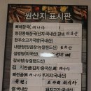 뼈나루감자탕 | [내돈내산]점심 맛집 탐방 ~ 청진동해장국 뼈나루감자탕 비산점