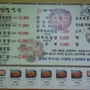 박가네쌈밥 - 안산시 상록구 | 박가네쌈밥