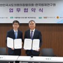 한국법제연구원 이미지