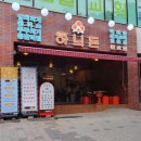 하늬돈본오