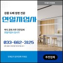 연일지업사