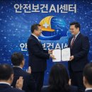 한국방폭기술센터