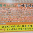 토담추어탕 - 거제시 | 토담추어탕