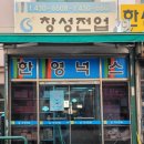 창성크린 네이버블로그