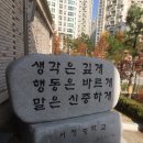 어정중학교 앞 | 어정중학교 강연 후기