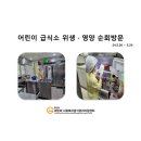 시립 라온사랑어린이집 이미지