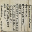 와동상사 | ◎ 영의정(領議政) 승평 부원군(昇平府院君) 김류(金瑬)