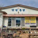 문산화원