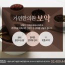 초이스한의원 이미지