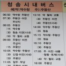 진보버스터미널 이미지