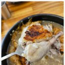 유성본가누룽지삼계탕 이미지