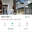 복흥시장 | 합천 하우스디무어 • 독채 스테이