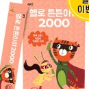 헬로헬씨