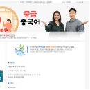 생활 중국어 중급 네이버블로그