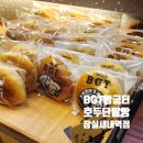 잠실빵집 추천 BGT호두단팥빵 잠실새내점 가성비 동네빵집