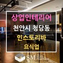 인스토리바