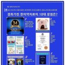 경희배한의원 네이버블로그