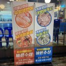 사계절회물회