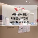 서울봄산부인과 네이버블로그