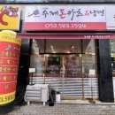 조서방수제돈카츠
