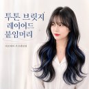 모완10'헤어(수영센텀점) | 부산 붙임머리 가격과 유지기간, 관리법까지! 라본헤어 부산센텀점