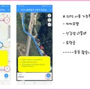 카카오맵으로 GPX트랙 종주길 따라가기 이미지
