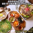 한우리곰탕 | 광화문역 한식 점심 맛집 우슴, 광화문 월드컵 응원 뒤풀이 단체 장소 추천