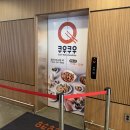 쿠우쿠우검단 이미지