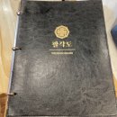 팔각도구리갈매점 | [구리 맛집] 팔각도 구리갈매점 / 아이랑 방문 후기