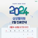 삼성웰의원 이미지