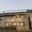 제주도게스트 한담누리 2호점 네이버블로그